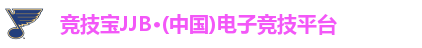 竞技宝JJB